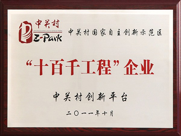 ʮ��ǧ������ҵ